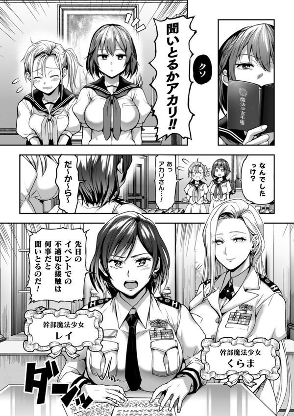 百合で伝えて私の疼き【長代ルージュ】 エロ画像 035