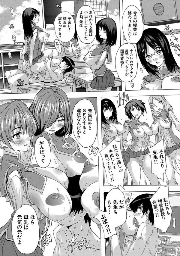妊娠特別学級【奈塚Q弥 MUJIN編集部】 エロ画像 035