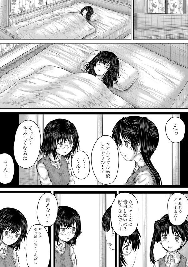クソガキにはレ●プでお仕置きを【今河ようじん MUJIN編集部】 エロ画像 035