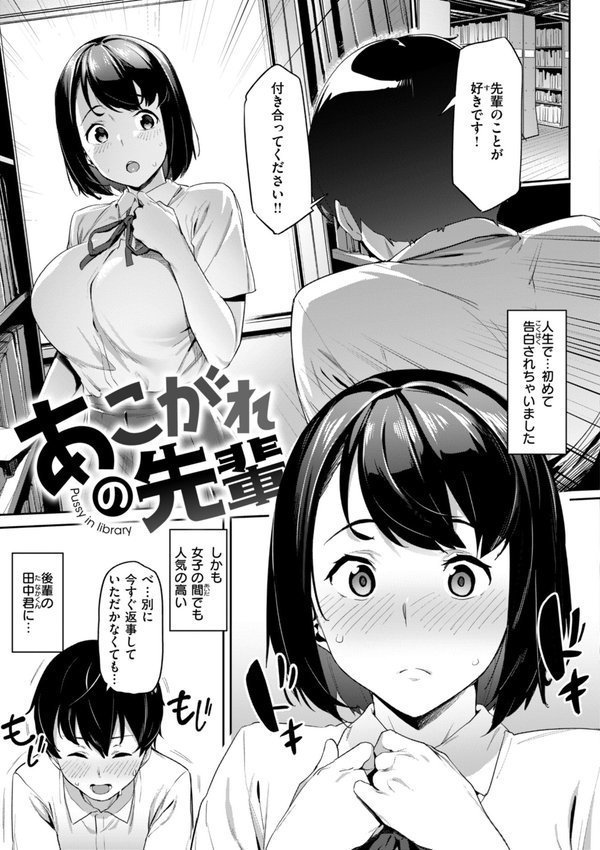 まずはセフレから、どう？【赤セイリュウ】 エロ画像 028