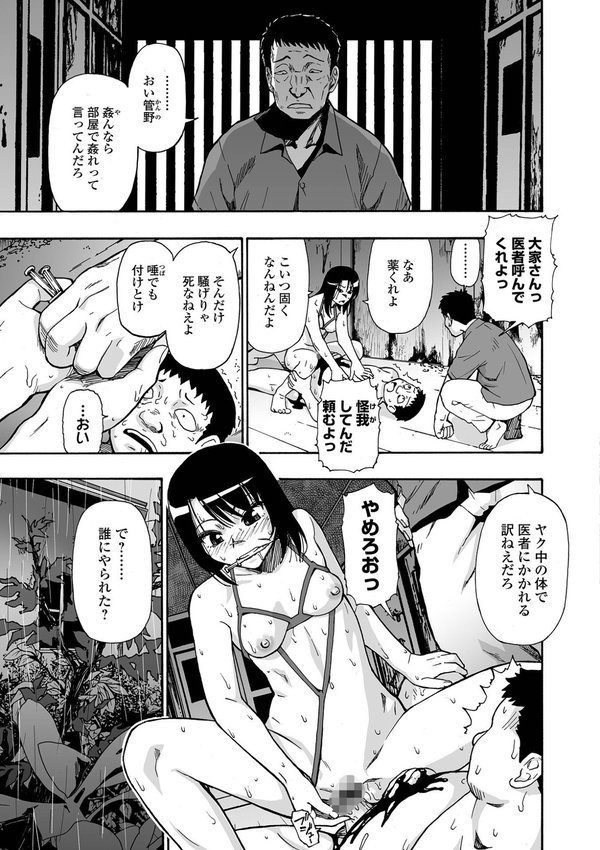 はきだめ 単行本版【オイスター】 エロ画像 035