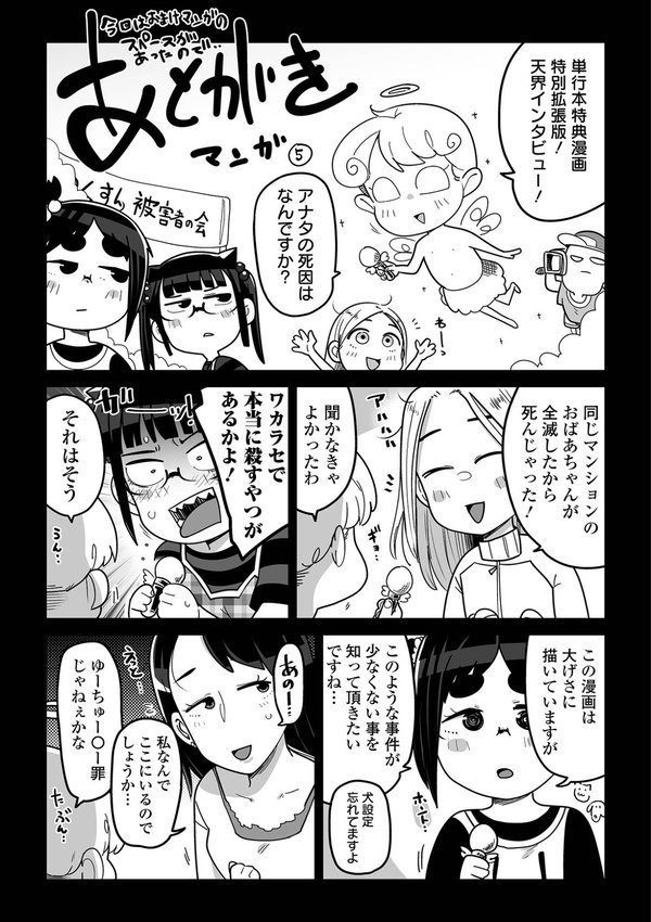 ドン底少女の唄【つくすん】 エロ画像 035