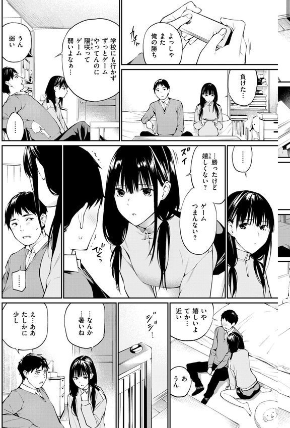 ないしょですよ。【ほしとラッキー】 エロ画像 032
