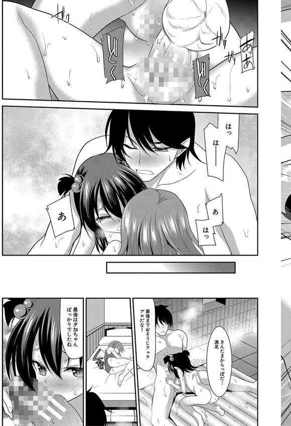 ちびっ娘学園ソープランド【一本院遊郭 MUJIN編集部】 エロ画像 035