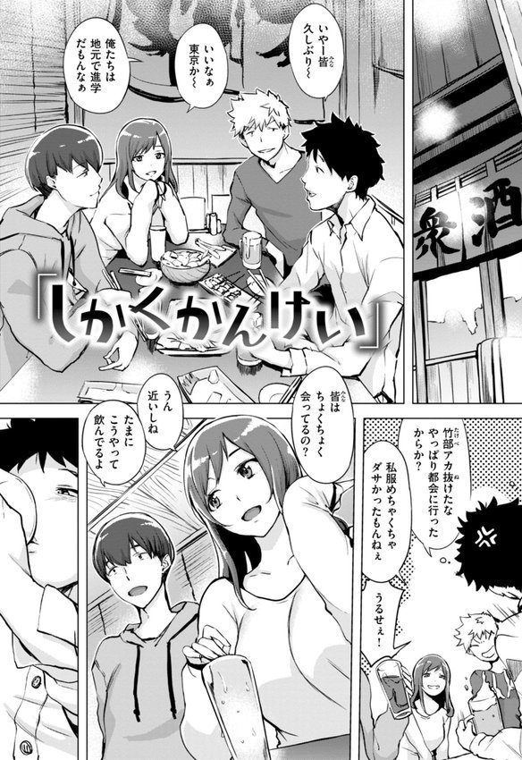 百夜のヒメゴト【utu】 エロ画像 031