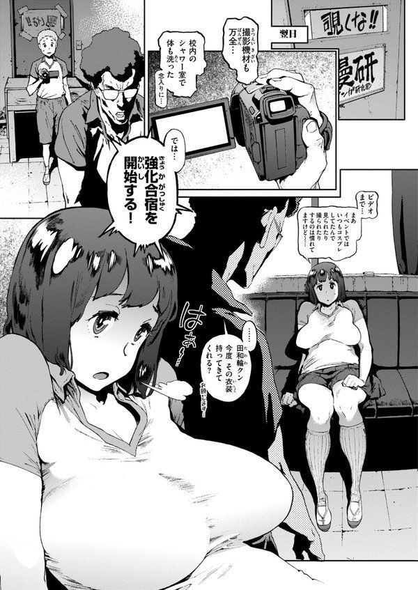 奉仕委員のおしごと・ぷらす【デジタルエディション】【胃之上奇嘉郎】 エロ画像 035