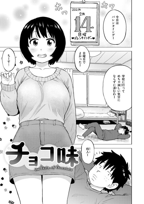 テスト直前に優等生からSEX誘われた件【かるま龍狼】 エロ画像 033
