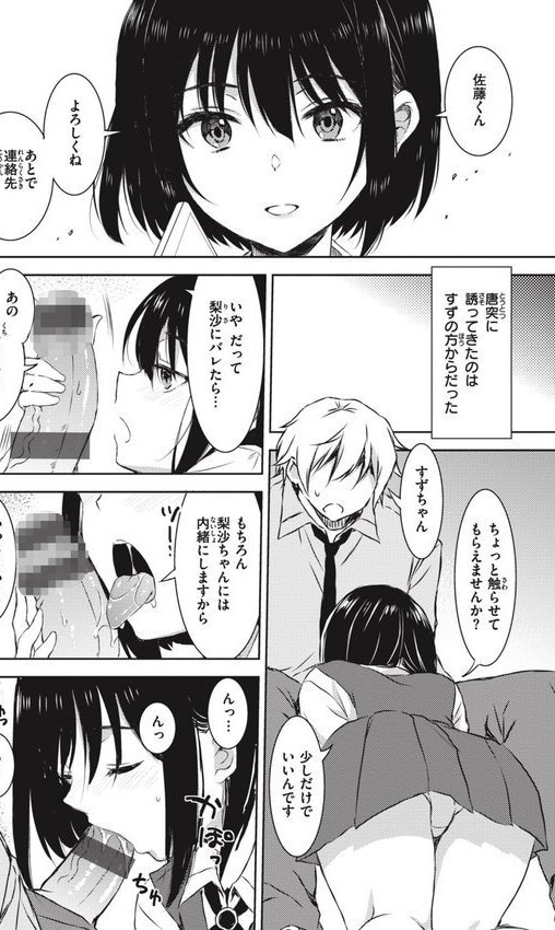 お姉ちゃんも私も【七宮つぐ実】 無料エロ漫画（同人誌）サンプル画像034