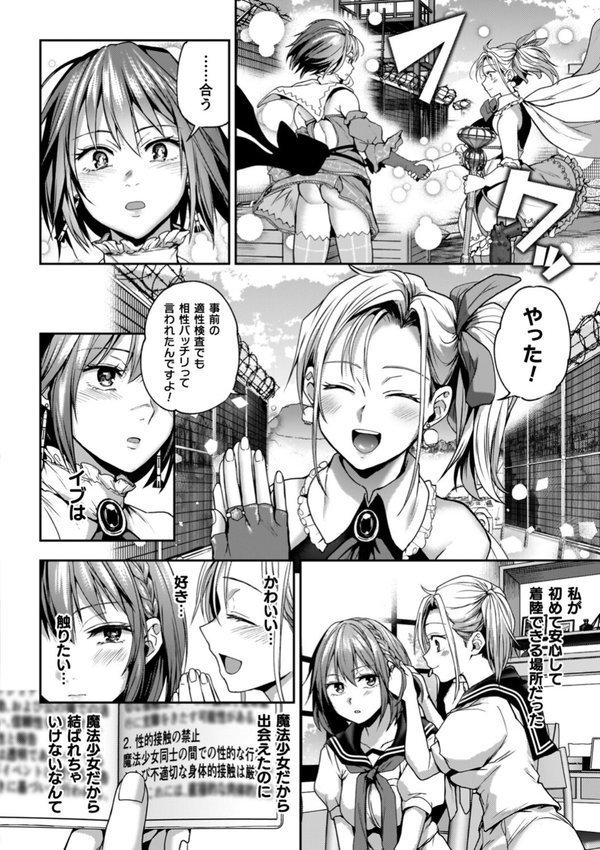 百合で伝えて私の疼き【長代ルージュ】 エロ画像 034