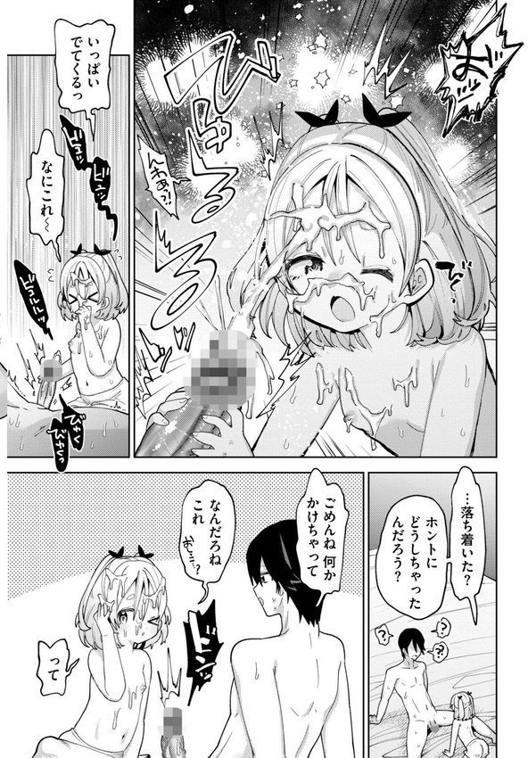 やわらかまんまんっ【ガッツ師範 COMIC快艶編集部】 エロ画像 034