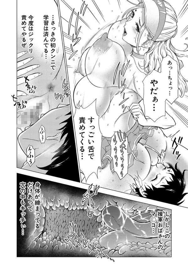 巨乳な痴女たち【大得ウェルズ MUJIN編集部】 エロ画像 034