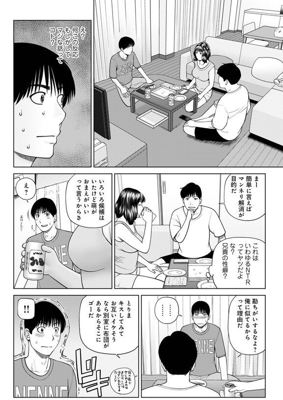 濡れしたたる人妻たち【通常版】【黒木秀彦 メディアックス編集部】 エロ画像 034