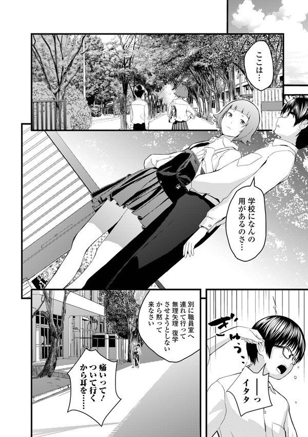 お姉ちゃんのナカ 増補新装版【吉田鳶牡 一水社編集部】 エロ画像 034
