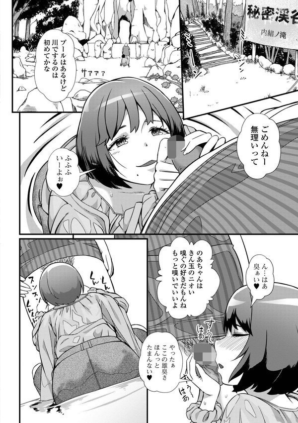 便淫 汚尻穴ガールズ【デジタル特装版】【YOSHITORA 一水社編集部】 エロ画像 034