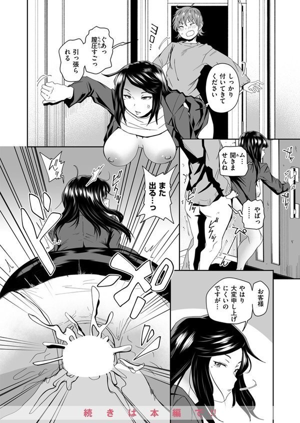 COMIC ゼロス ＃123【石恵 あすぜむ untsuku ます ちゅーりっふ。 蘭田夢 尾白白尾 河中島】 エロ画像 034