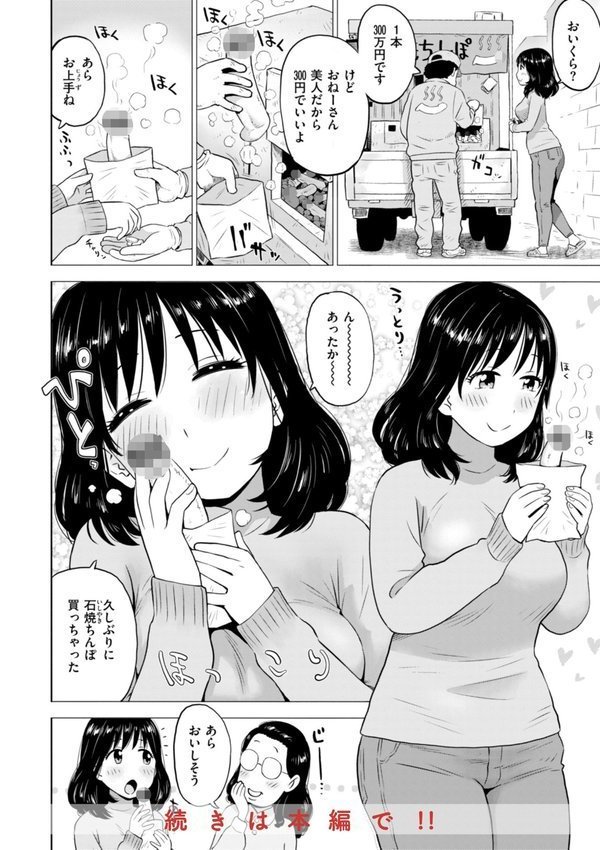 テスト直前に優等生からSEX誘われた件【かるま龍狼】 エロ画像 032