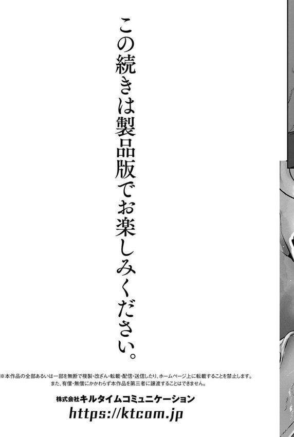異種淫楽―クリーチャーに堕ちる敗北ヒロイン―【天乃輝】 エロ画像 035