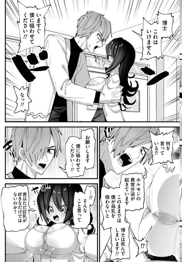 やわらかまんまんっ【ガッツ師範 COMIC快艶編集部】 エロ画像 037