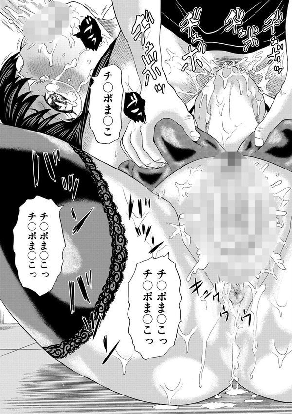 女教師ムリヤリ乱交【はちの八八 MUJIN編集部】 エロ画像 037