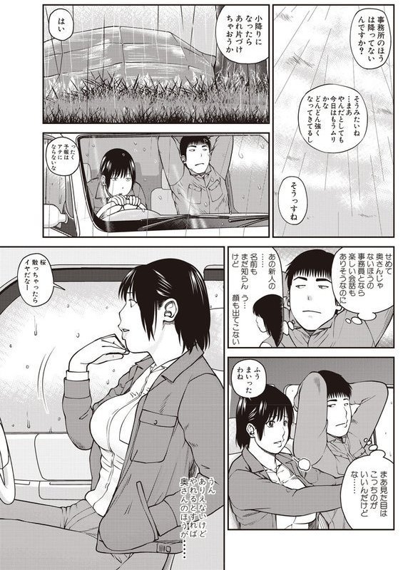 黒木パック【黒木秀彦 メディアックス編集部】 エロ画像 037