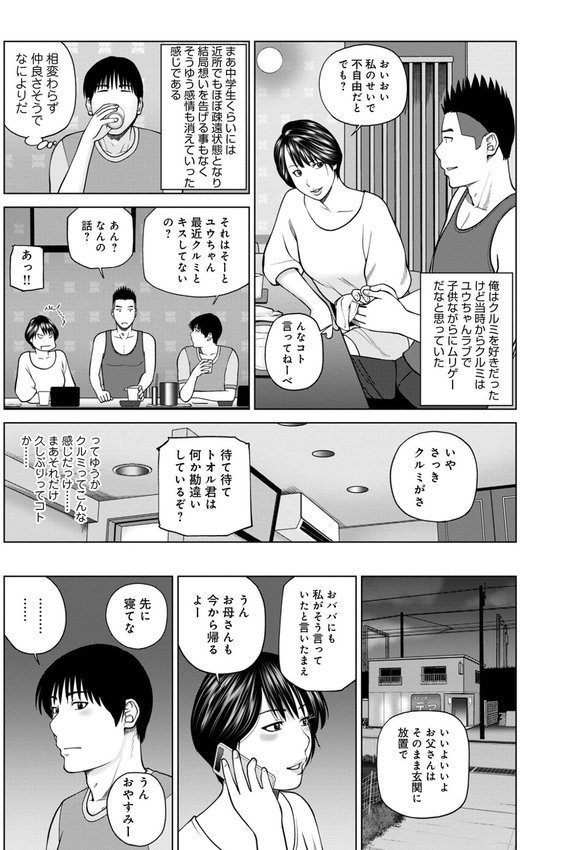 濡れしたたる人妻たち【通常版】【黒木秀彦 メディアックス編集部】 エロ画像 037