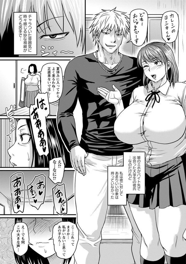 食べごろ熟女【デジタル特装版】【ジロウ】 エロ画像 037
