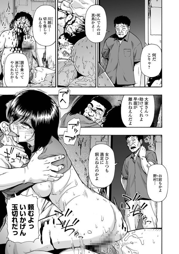 はきだめ 単行本版【オイスター】 エロ画像 037
