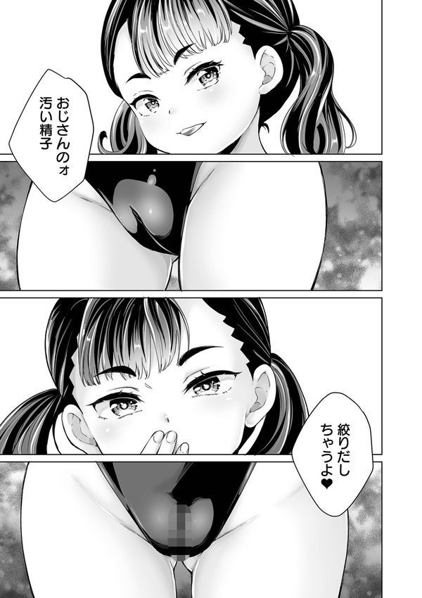 陰キャで始まるぺたん娘ハーレム生活【朝比奈まこと】 エロ画像 037