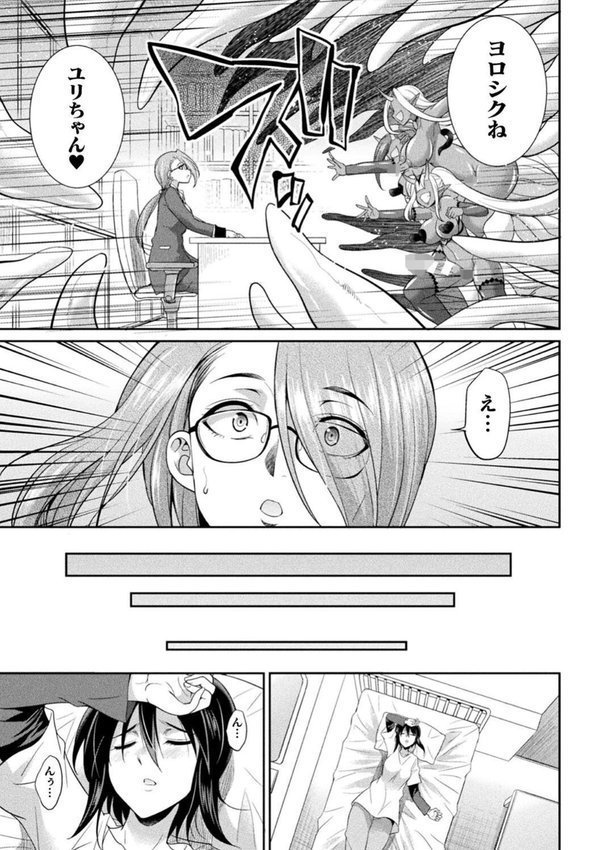 特務戦隊カラフル・フォース 正義のヒロインvs触手女王！フタナリ調教大決戦！？【火愚夜】 エロ画像 037