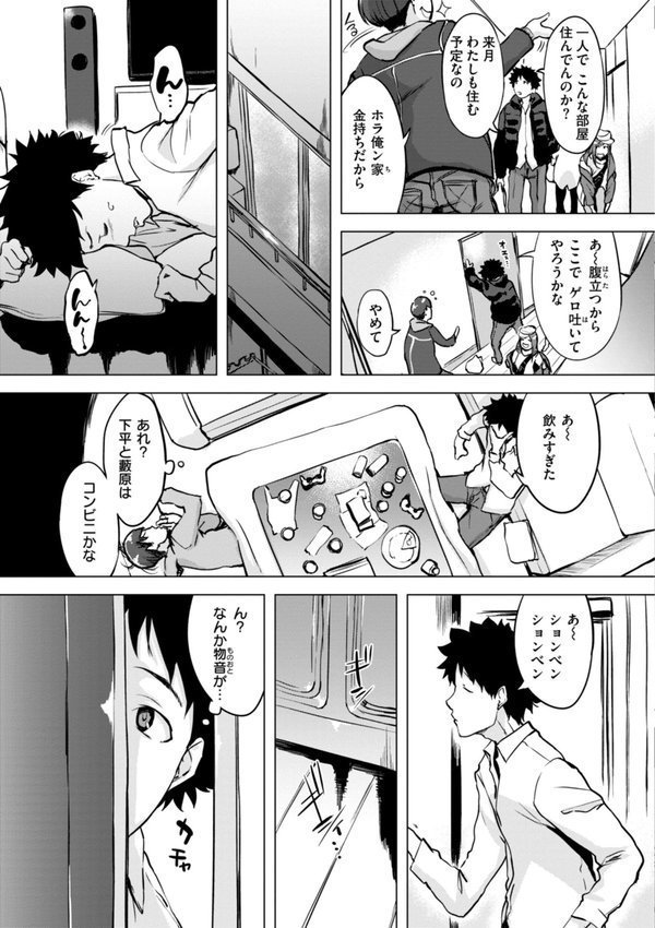百夜のヒメゴト【utu】 エロ画像 033