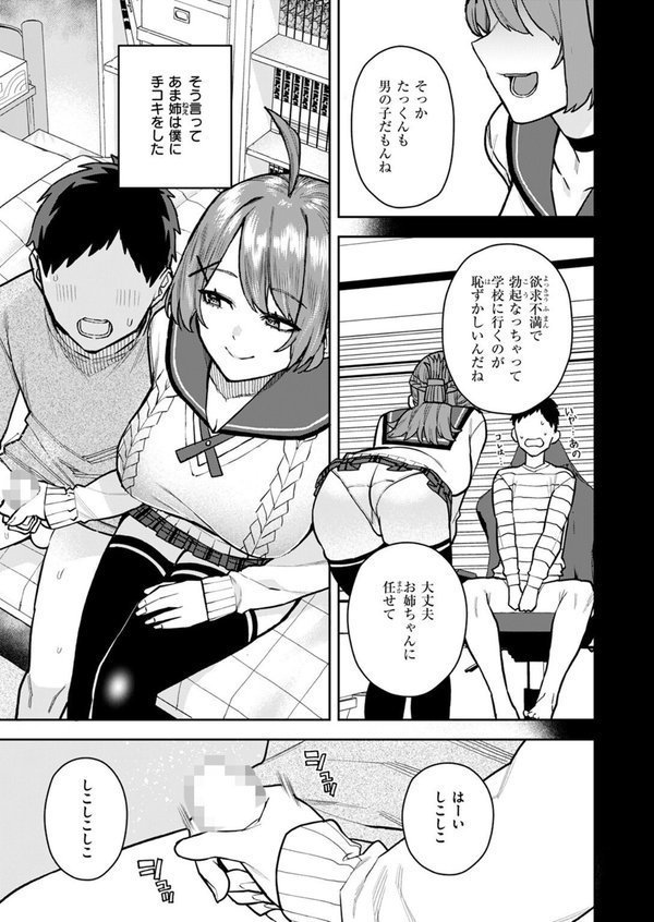 COMIC ゼロス ＃123【石恵 あすぜむ untsuku ます ちゅーりっふ。 蘭田夢 尾白白尾 河中島】 エロ画像 037