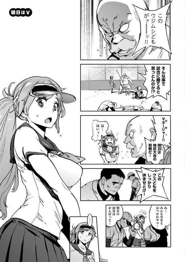 奉仕委員のおしごと・ぷらす【デジタルエディション】【胃之上奇嘉郎】 エロ画像 037