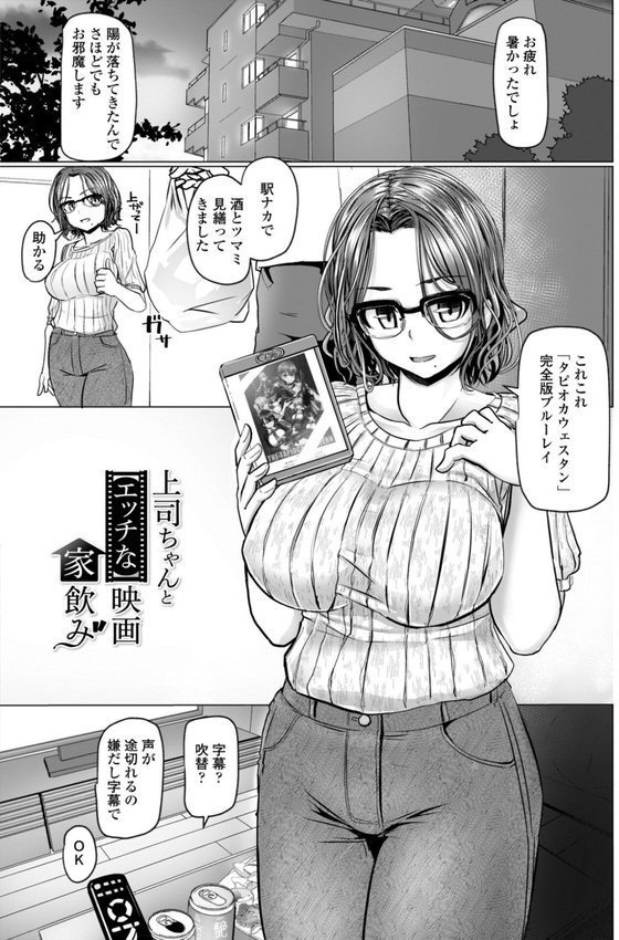 深夜艶画劇場 THE NAKASEN DRIVER＋1【デジタル版】【時浜次郎】 エロ画像 036