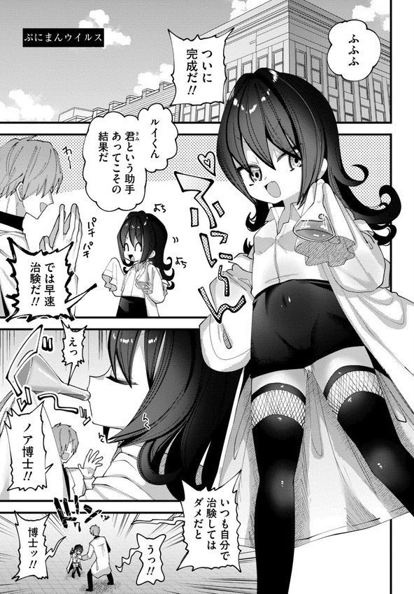 やわらかまんまんっ【ガッツ師範 COMIC快艶編集部】 エロ画像 036