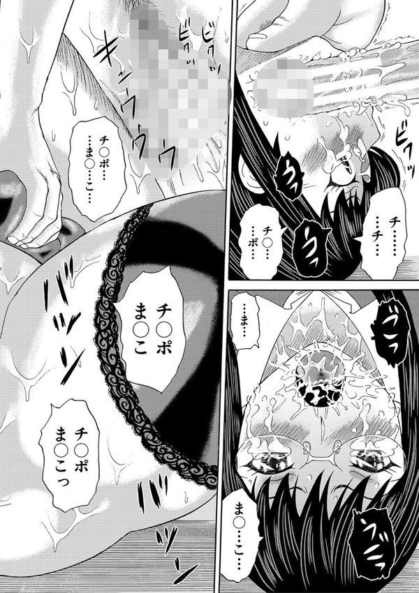 女教師ムリヤリ乱交【はちの八八 MUJIN編集部】 エロ画像 036