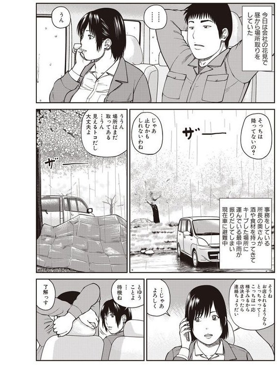 黒木パック【黒木秀彦 メディアックス編集部】 エロ画像 036