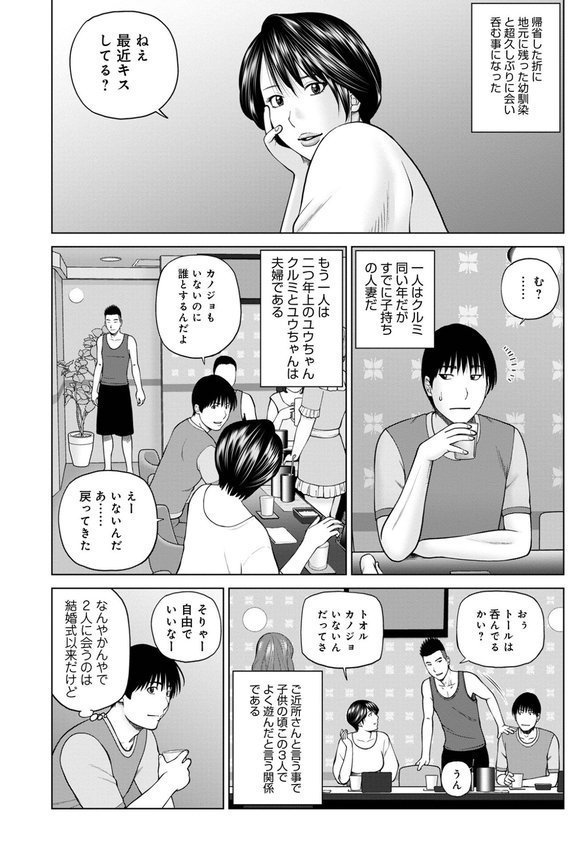 濡れしたたる人妻たち【通常版】【黒木秀彦 メディアックス編集部】 エロ画像 036