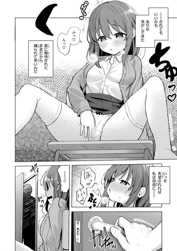 交尾のために生きている【ぴざぬこ】 エロ画像 031
