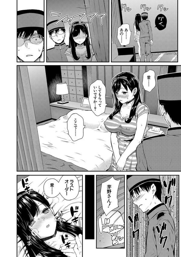 おんなのこ包囲網【1話試し読み付き】 エロ付きアパートすみれ荘【シオロク MUJIN編集部】 エロ画像 035