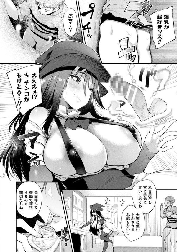 ハメこみ！─壁穴つき住居へようこそ─【キャラクター設定＆お蔵出し漫画つき電子書籍限定版】【太平さんせっと】 エロ画像 035