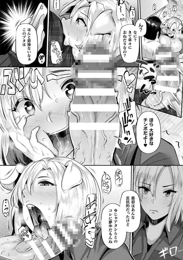 状態変禍 改造アプリで逆襲エッチ【41】 エロ画像 036