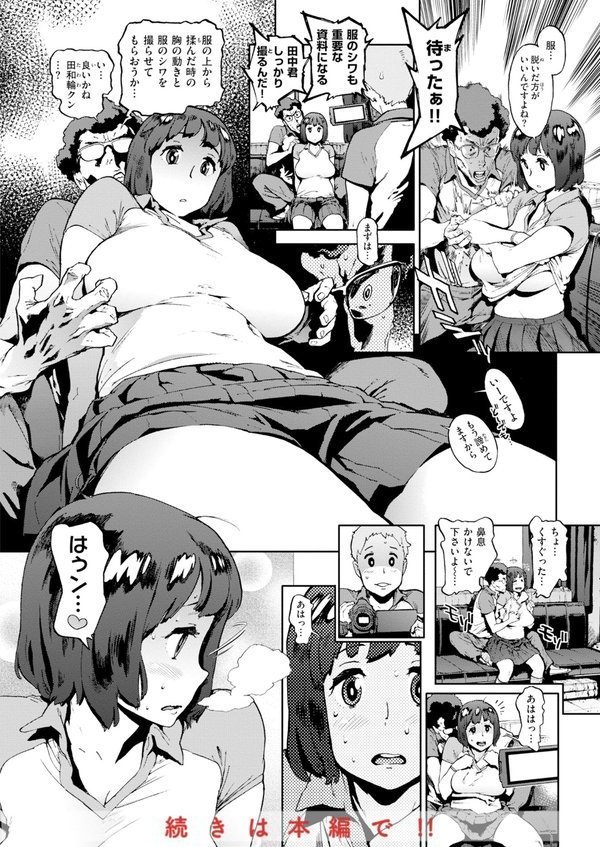奉仕委員のおしごと・ぷらす【デジタルエディション】【胃之上奇嘉郎】 エロ画像 036