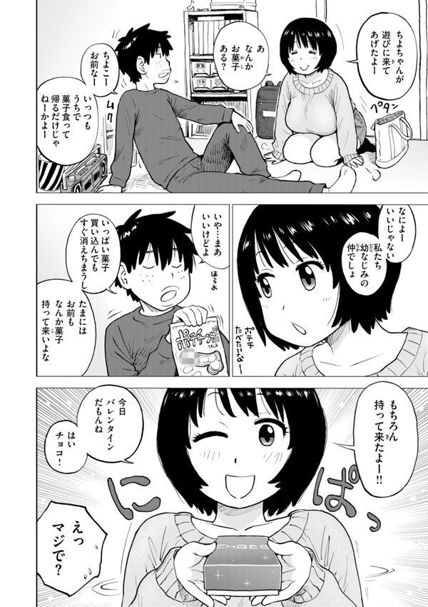 テスト直前に優等生からSEX誘われた件【かるま龍狼】 エロ画像 034
