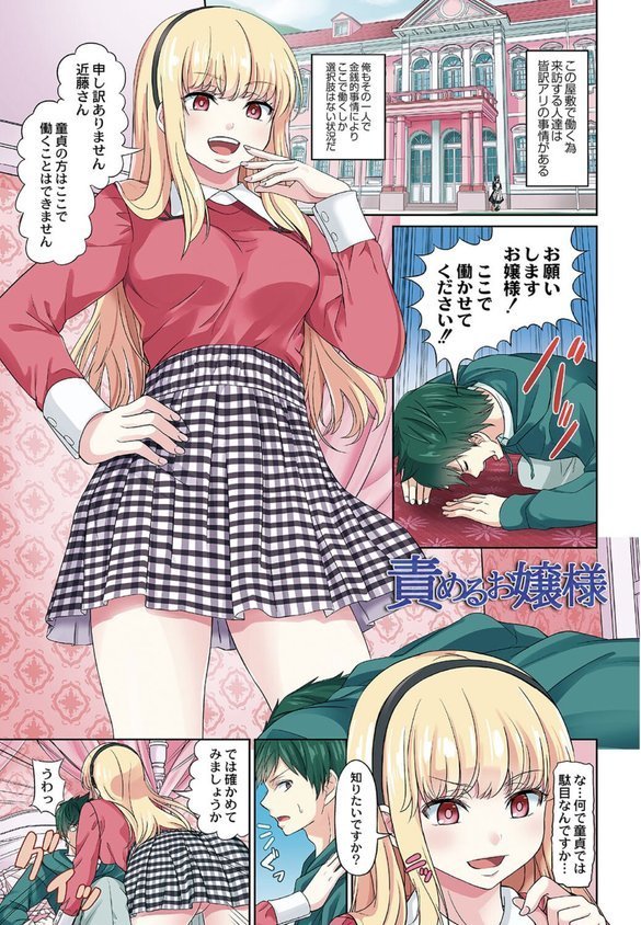 ざ・ふぃめーる・どみねーしょん【デジタル特装版】【山畑璃杏 COMIC快艶編集部】 無料エロ漫画（同人誌）サンプル画像002
