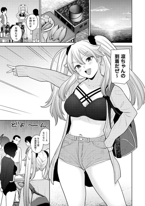 今日から家族、そして恋人。 第36話【あずせ】 エロ画像 002