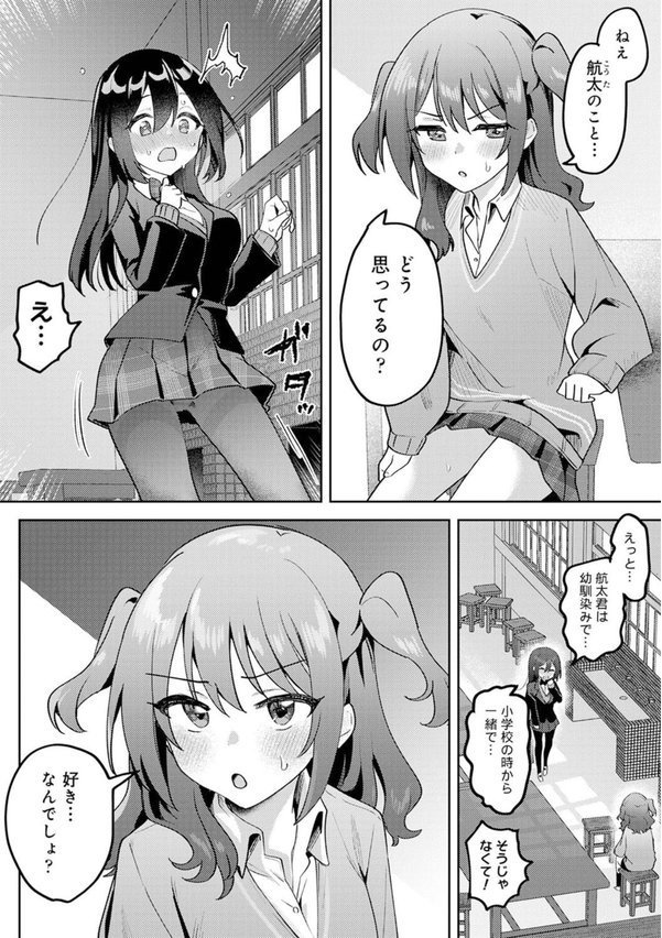 俺の部室がヤリ部屋に！？ 第5話【剥元ここ】 エロ画像 002