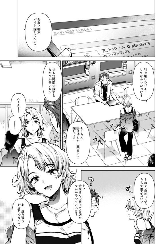 紬ちゃん性長記【ももこ】 エロ画像 002
