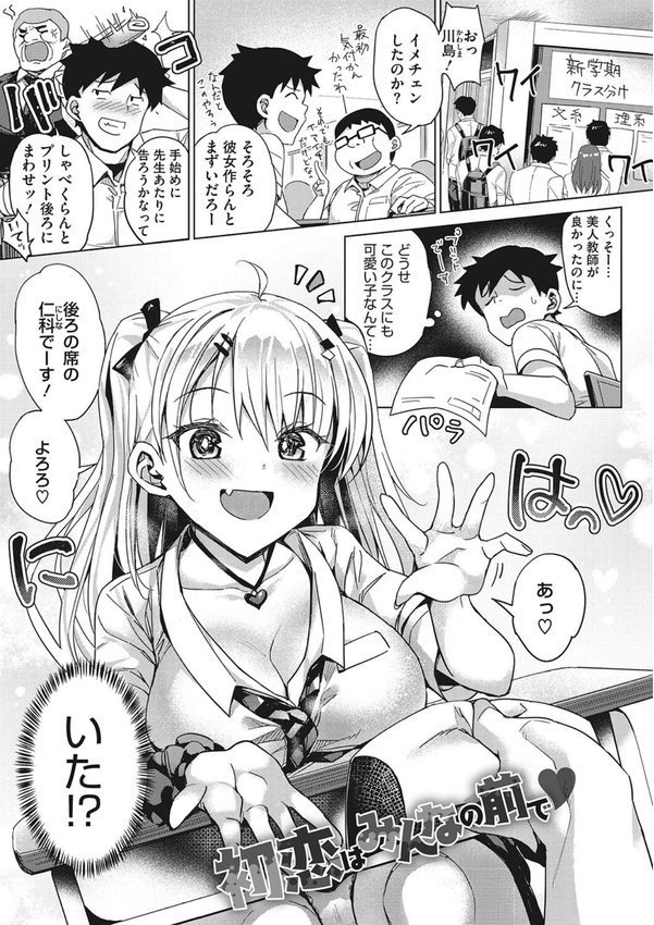 もっと私でシてほしい【ぶんぼん】 エロ画像 002