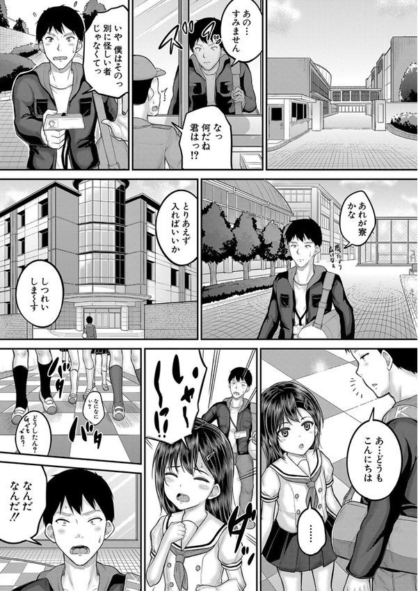 ●●寮【国崎蛍 MUJIN編集部】 エロ画像 002