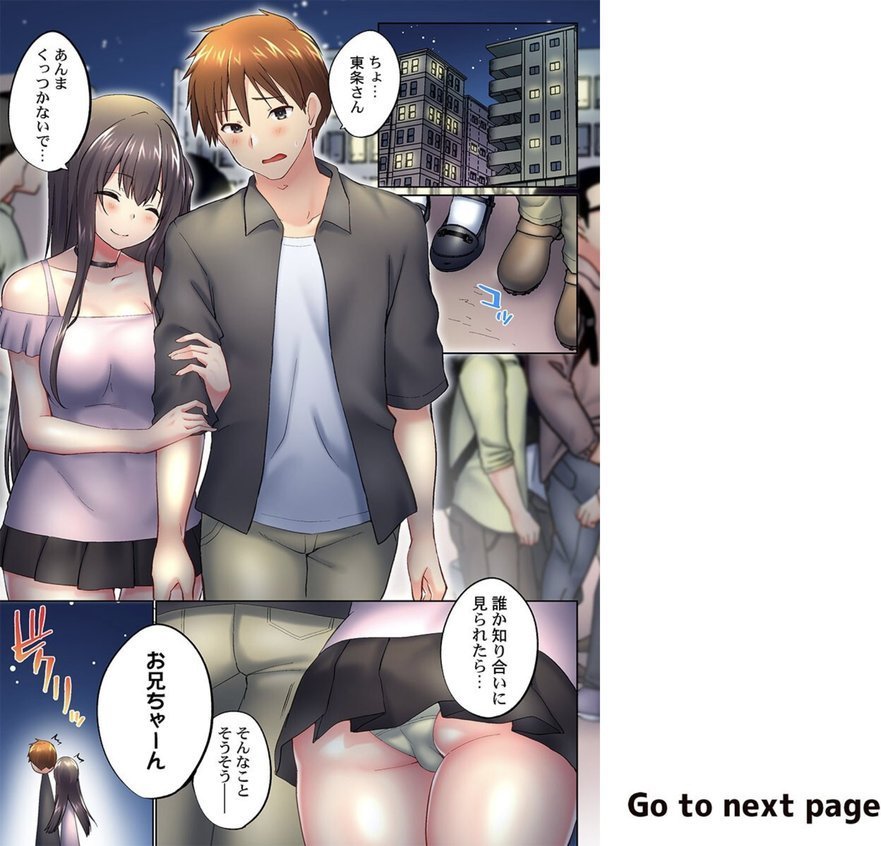 実は今入ってます…。お風呂でお兄ちゃんの硬いアレが…っ46【かいづか】 エロ画像 002